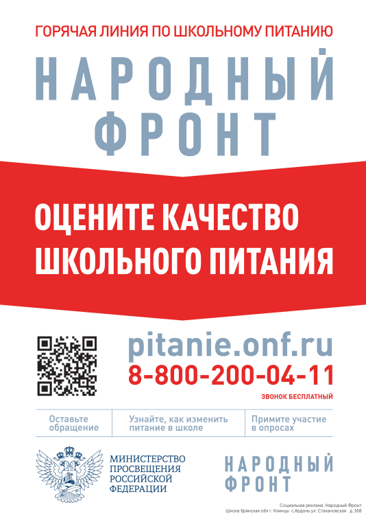 качество питания.