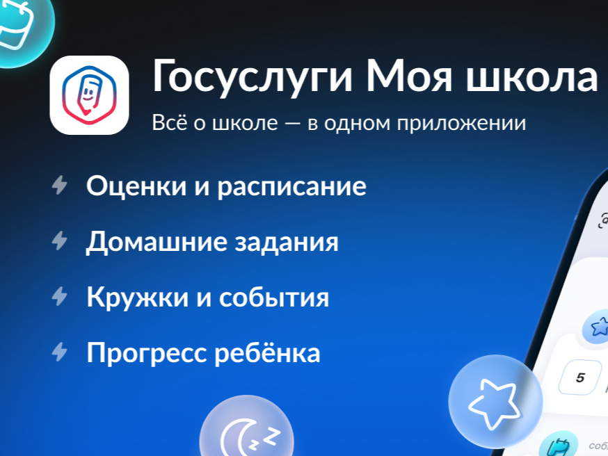 С 1 сентября 2026 года мы переходим на новый цифровой образовательный сервис ТОР «Моя школа».